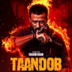 তাণ্ডব মুভি শাকিব খান সুপার হিট সিনেমা